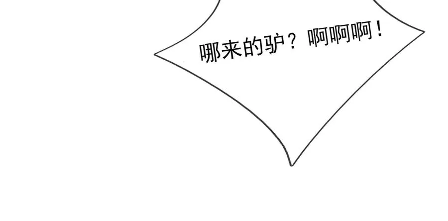 第11话 万驴践踏！97