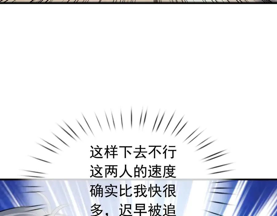 第16话 专治各种碰瓷！49