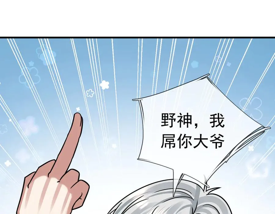 第23话 初战野神！163