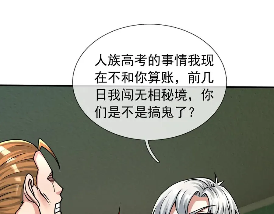 第39话 这话很爽，保真！135