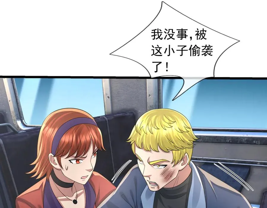 第41话 触手很硬！15