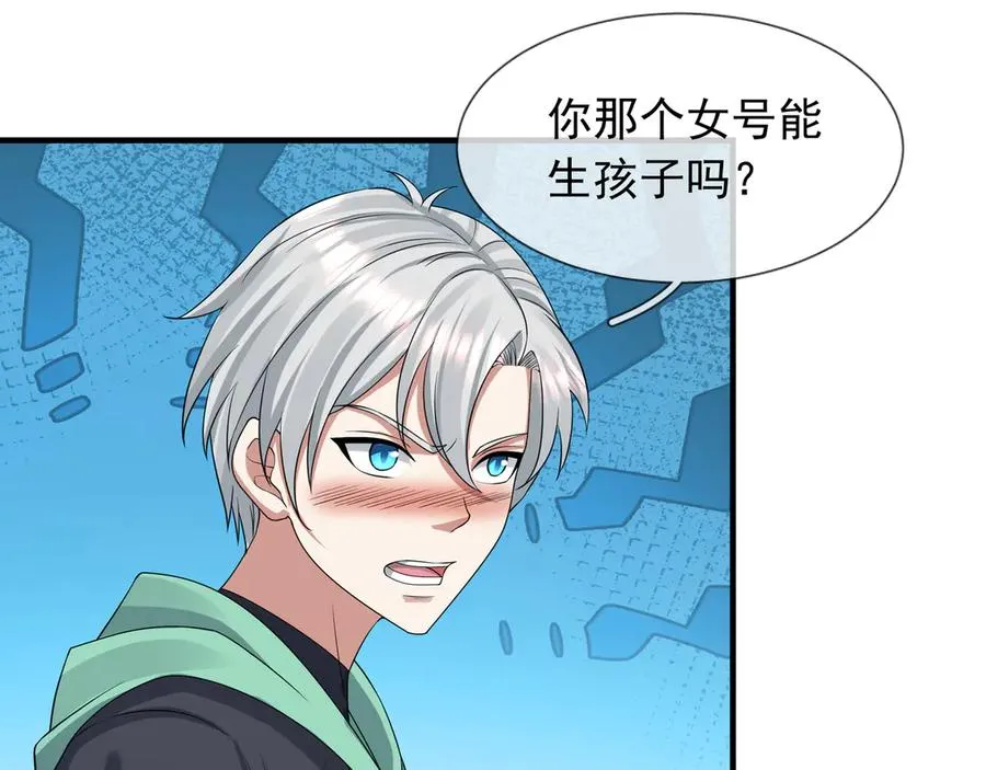第14话 在座的都是垃圾！105