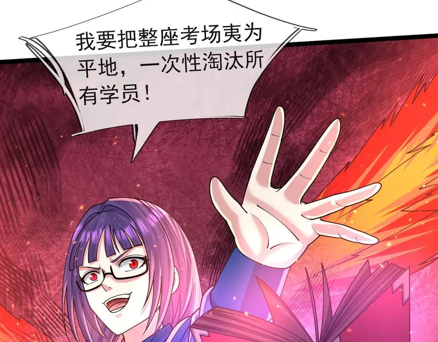 第29话 露露黑化了！157
