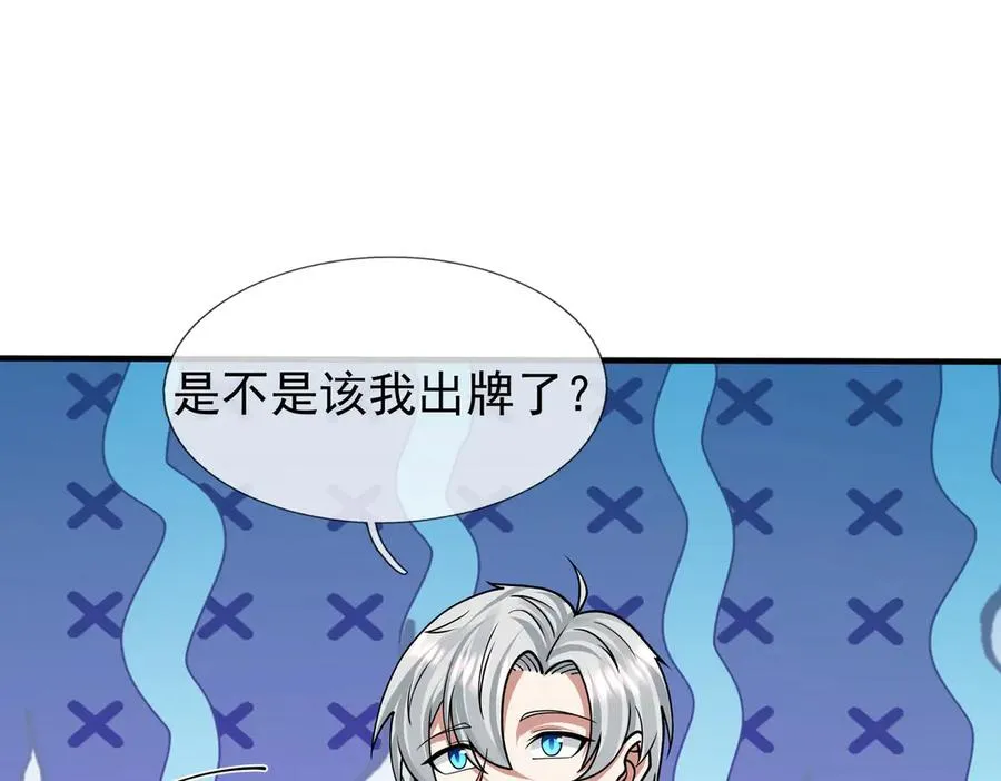 第31话 你们被反包围啦！103