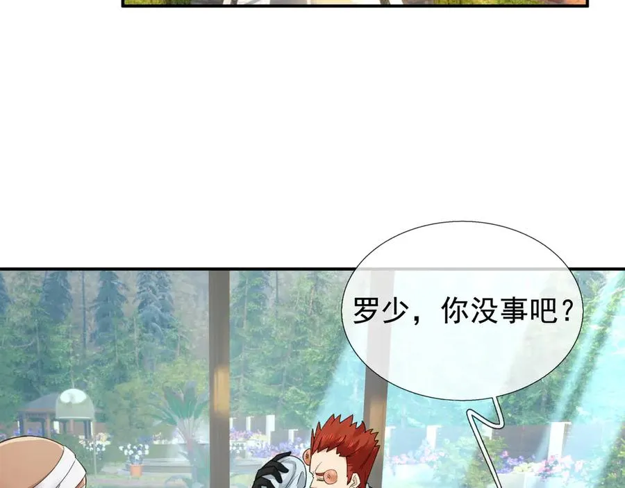 第14话 在座的都是垃圾！3
