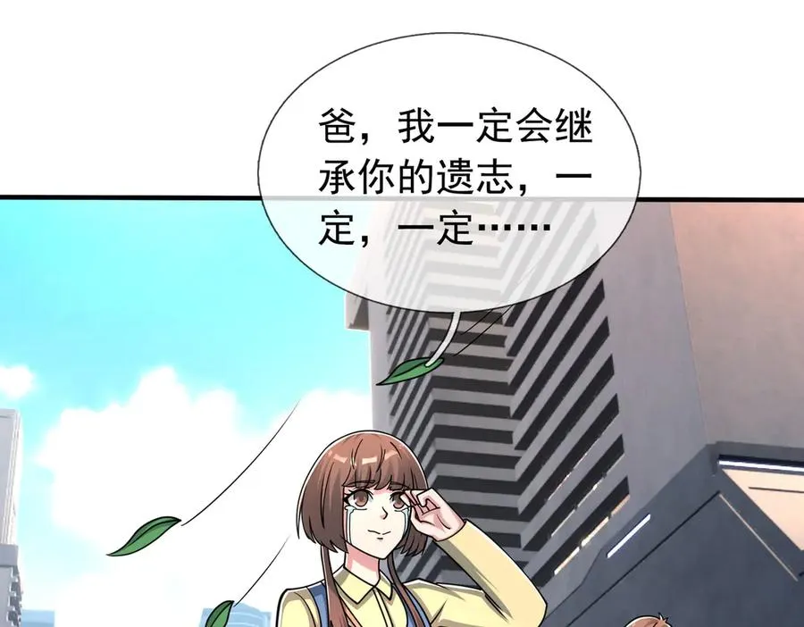 第44话 添狗要从保安抓起！61