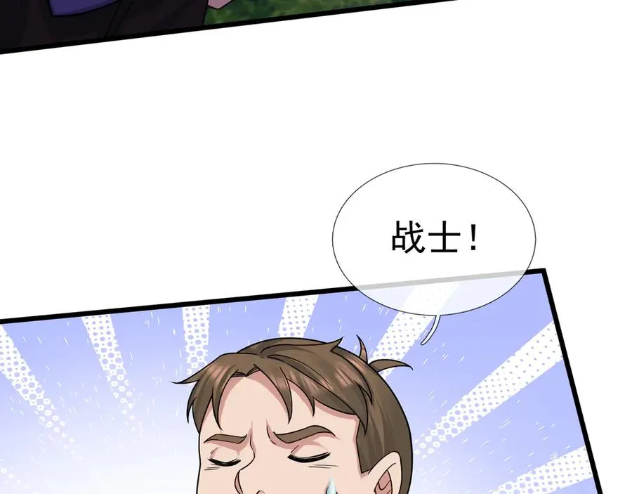 第3话 兄弟，你真香！74