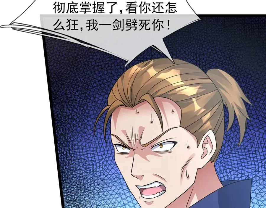 第39话 这话很爽，保真！205