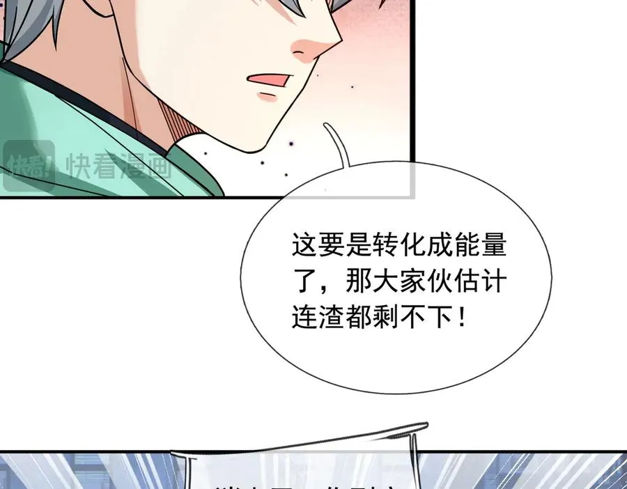 第27话 野蛮冲撞！69