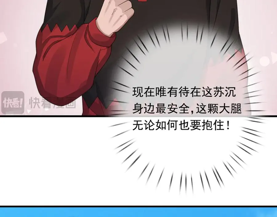 第8话 公若不弃，火愿拜为义父165