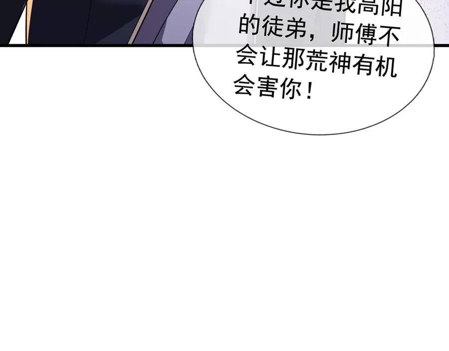 第21话 滴，杀了么有活动！82