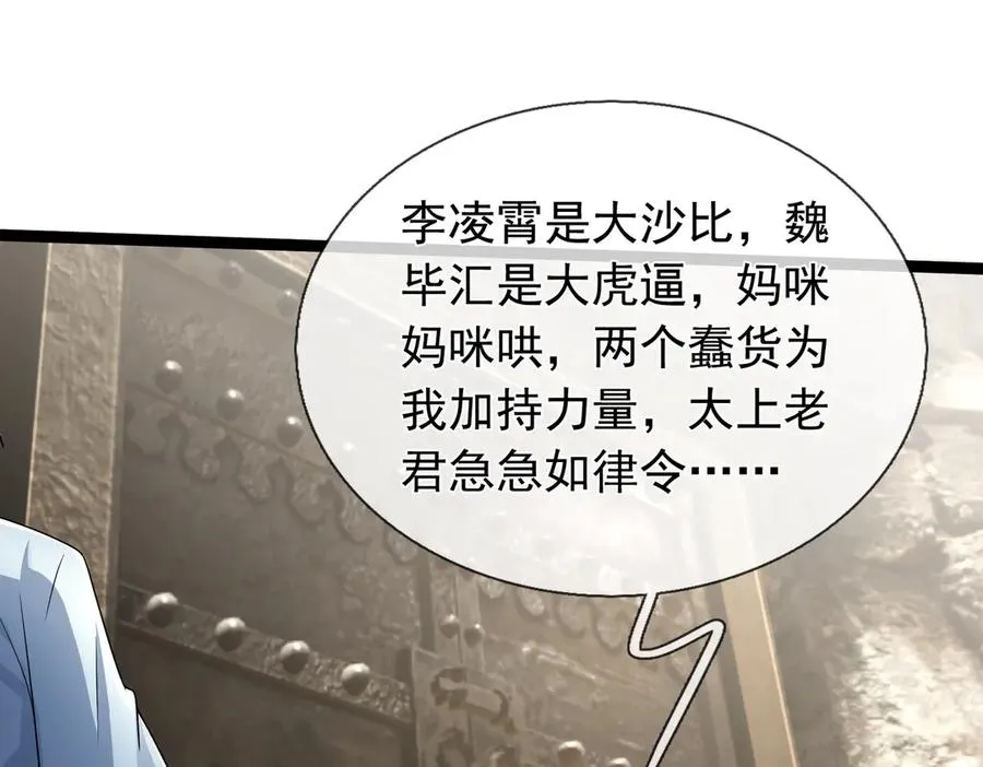 第9话 沙比虎逼都别BB！134