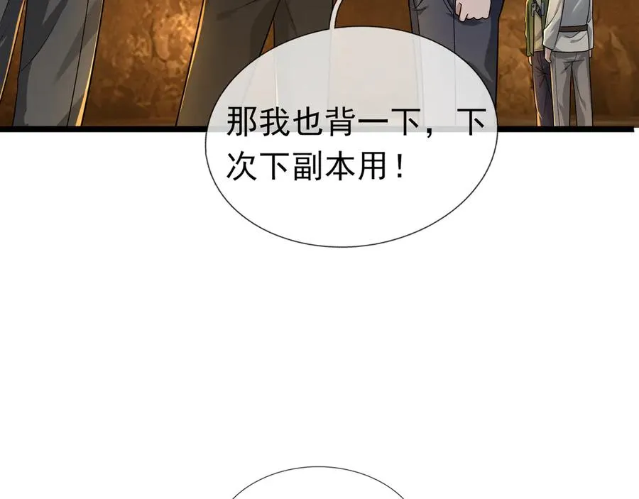 第12话 蒂花之秀！【加更】19