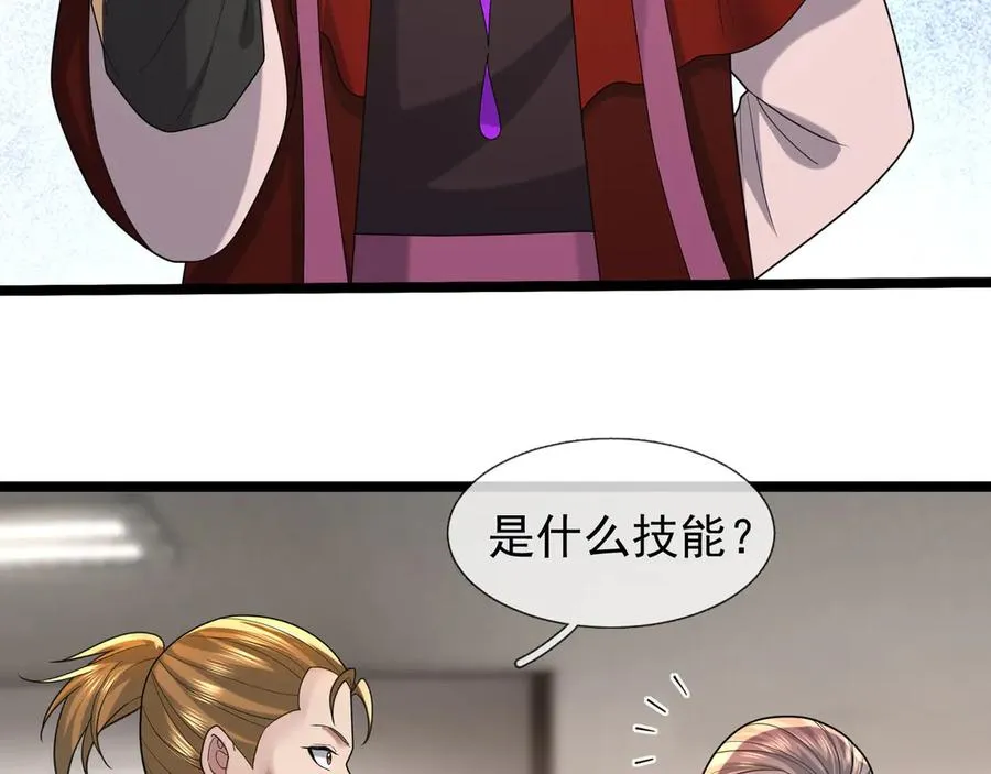 第36话 弑父，黑化？21