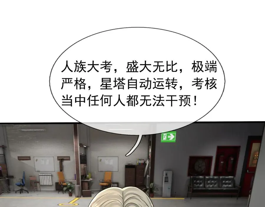 第30话 别跟绿茶废话！121