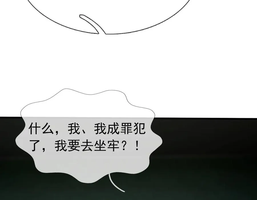第39话 这话很爽，保真！110