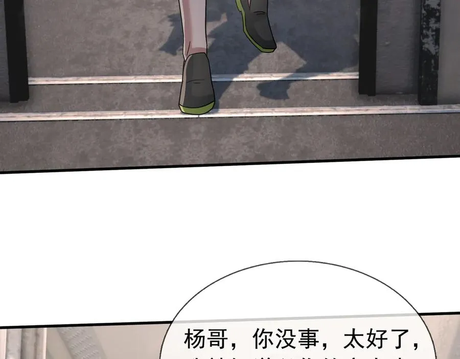 第41话 触手很硬！125