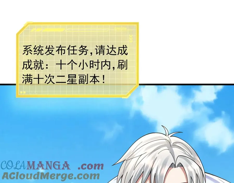 第18话 气死院长！180