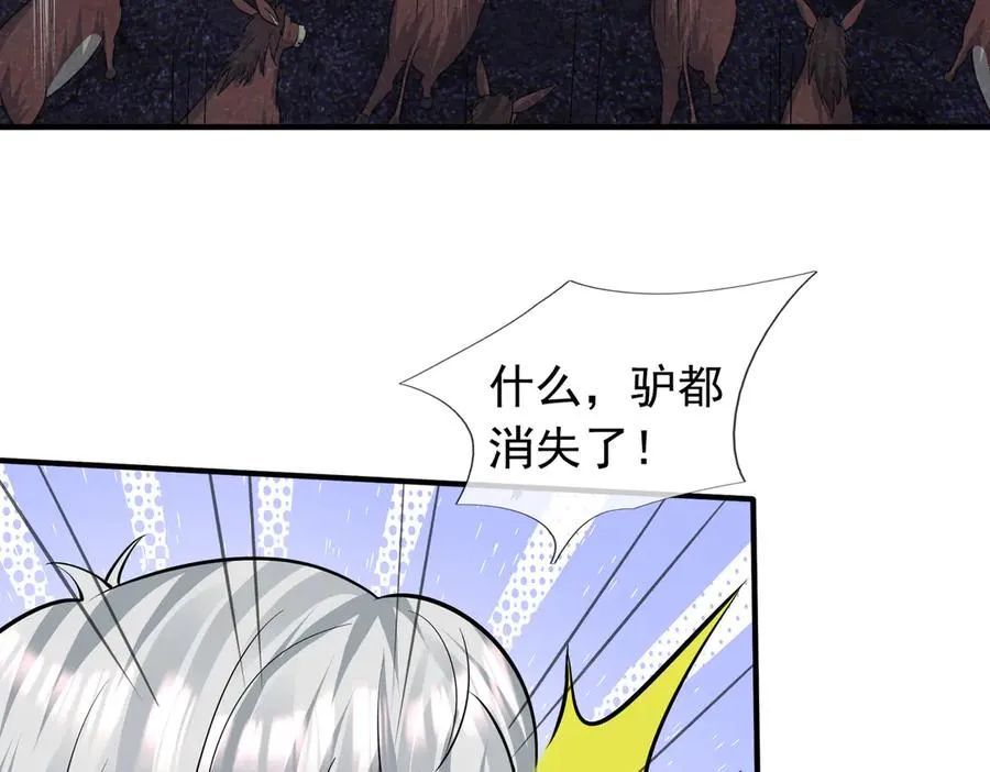 第33话 待宰的羔羊？167