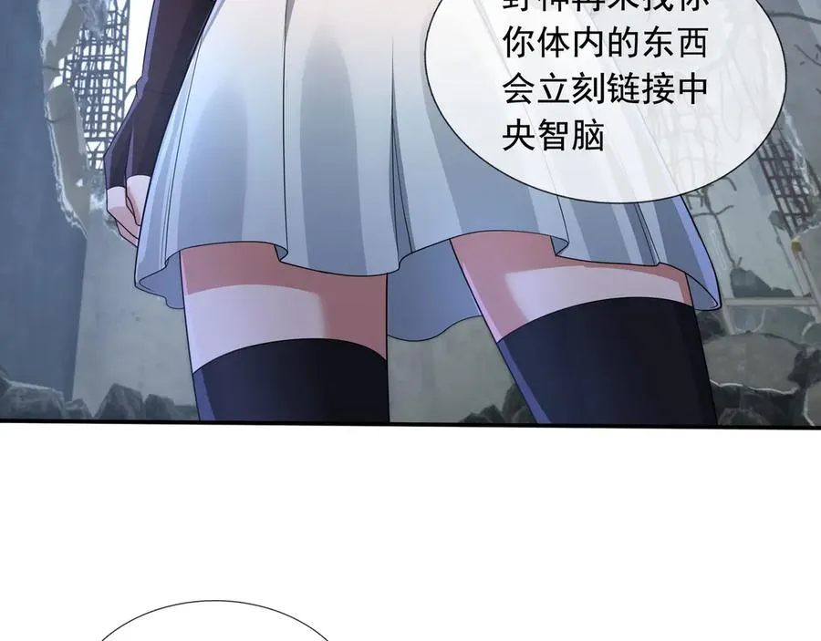 第24话 我掏出来比你大！123