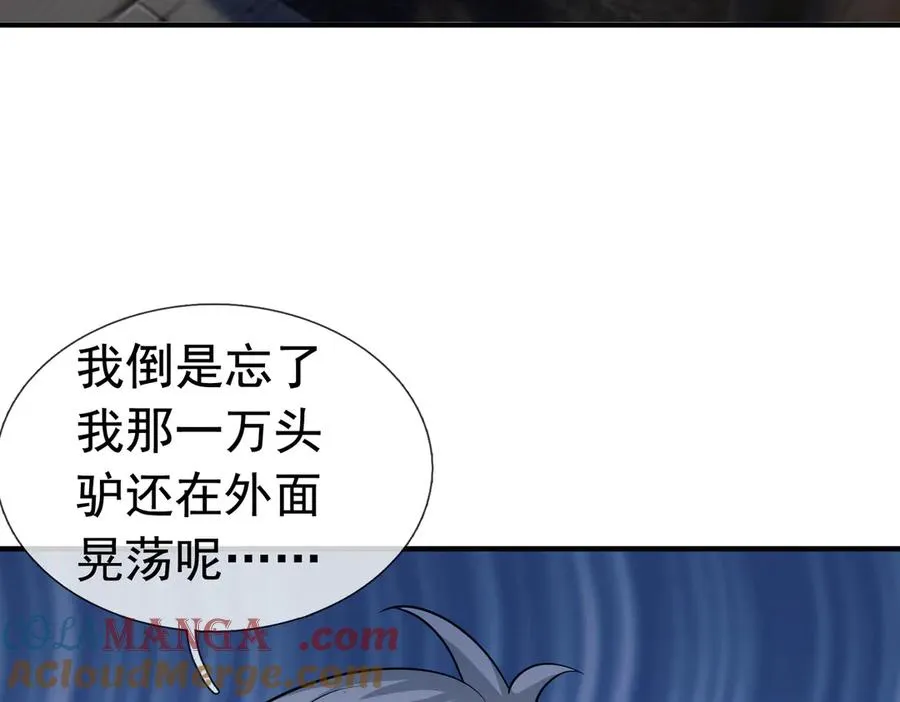 第14话 在座的都是垃圾！48