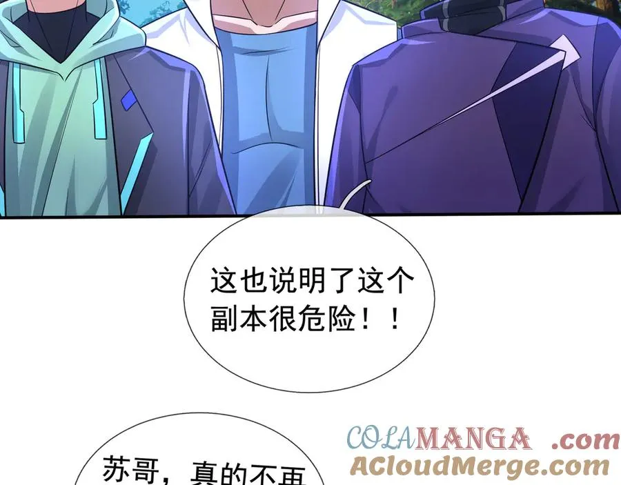 第19话 七分钟通关！44