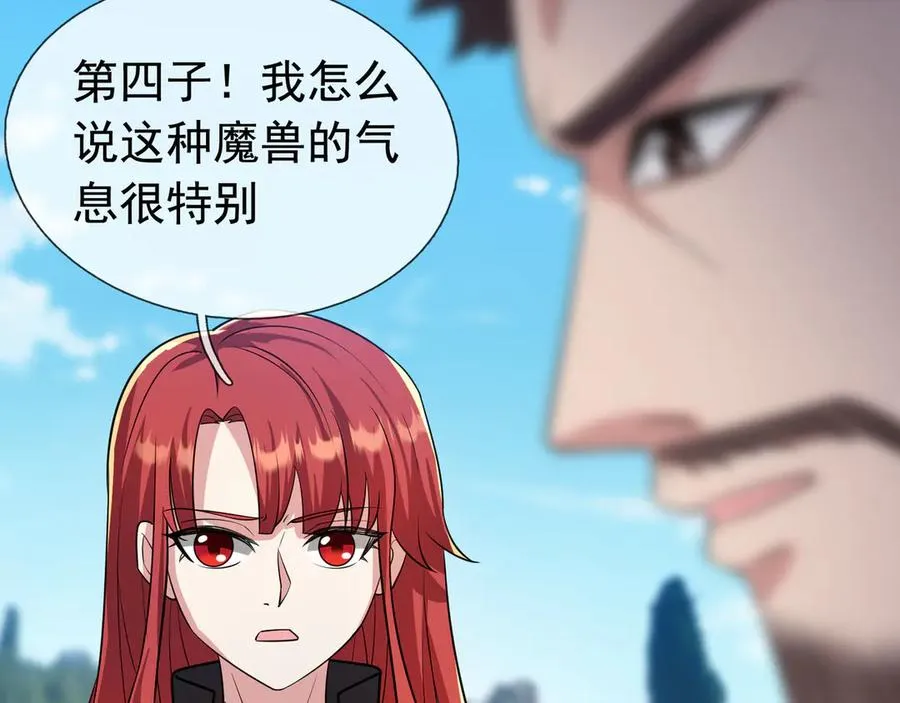 第21话 滴，杀了么有活动！78