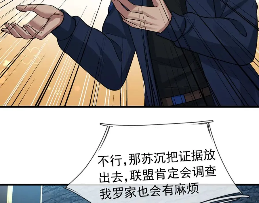 第21话 滴，杀了么有活动！55
