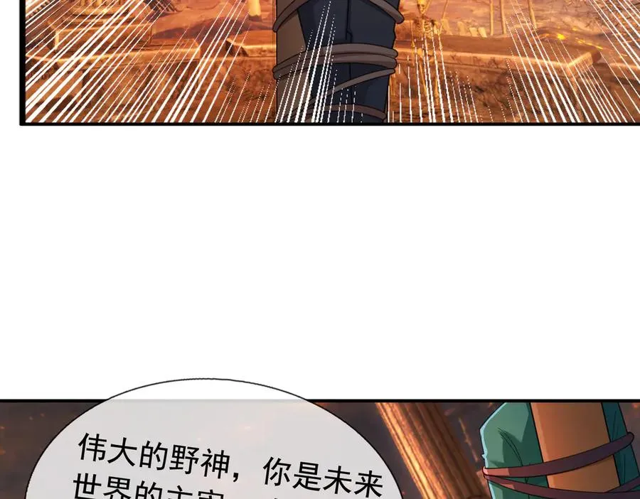 第13话 是个挂逼！71