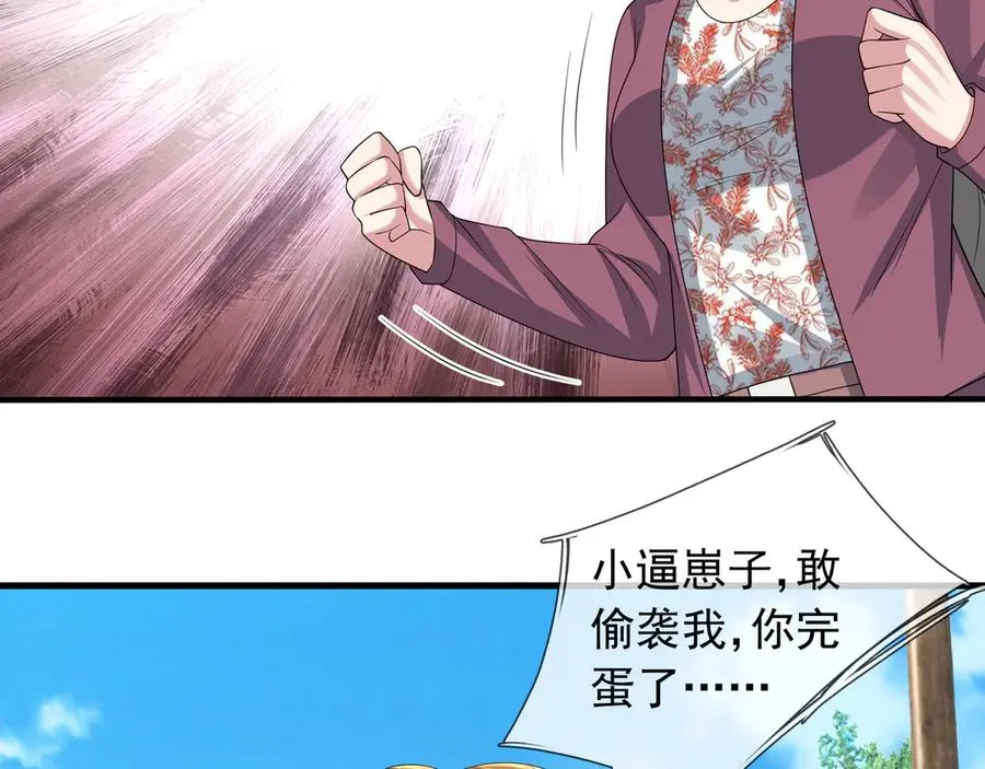 第18话 气死院长！1