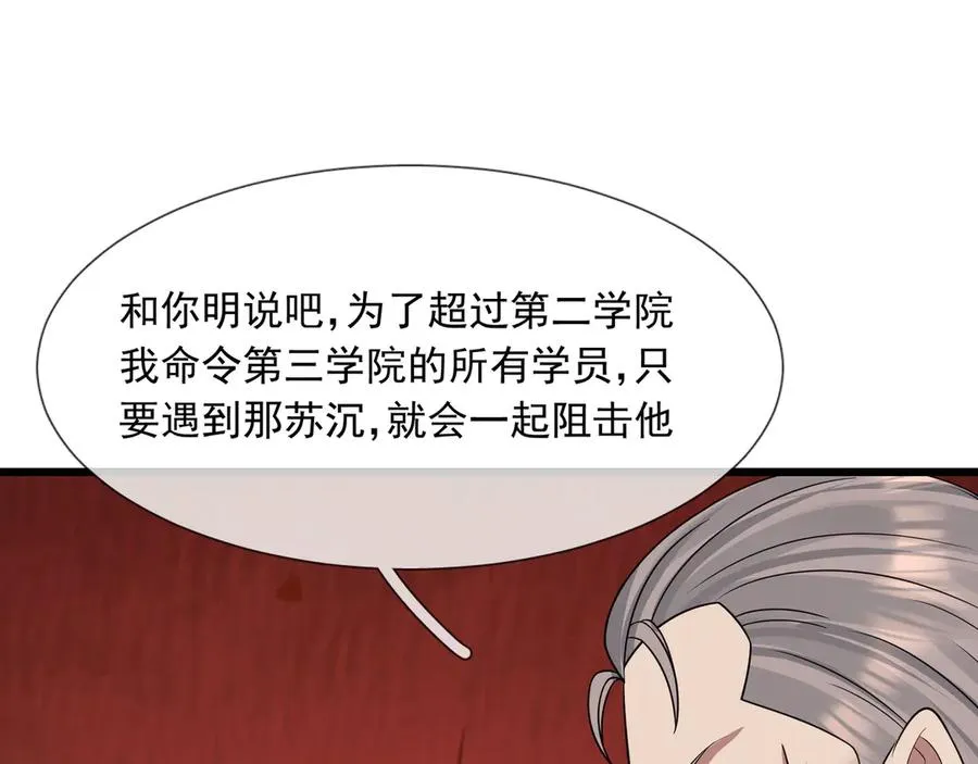 第26话 都是窝里横！109