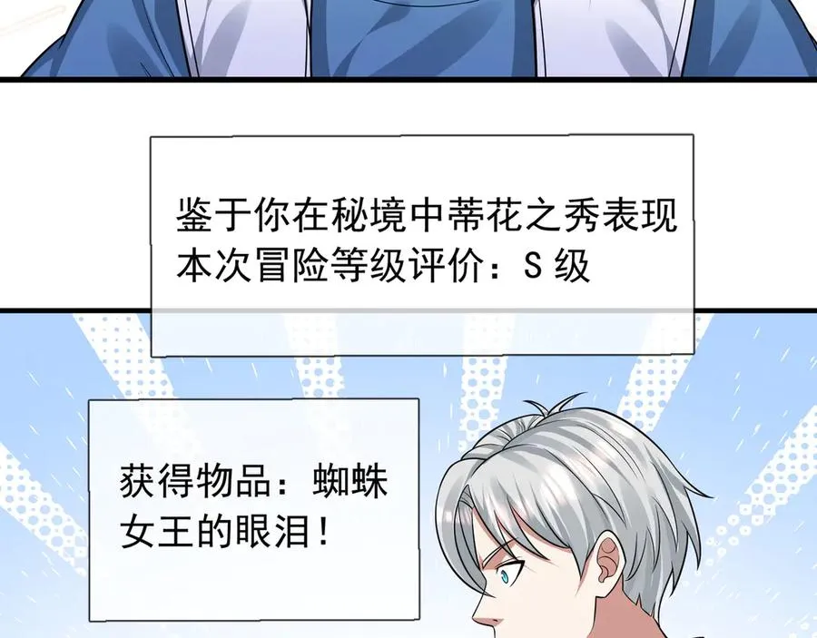 第19话 七分钟通关！154