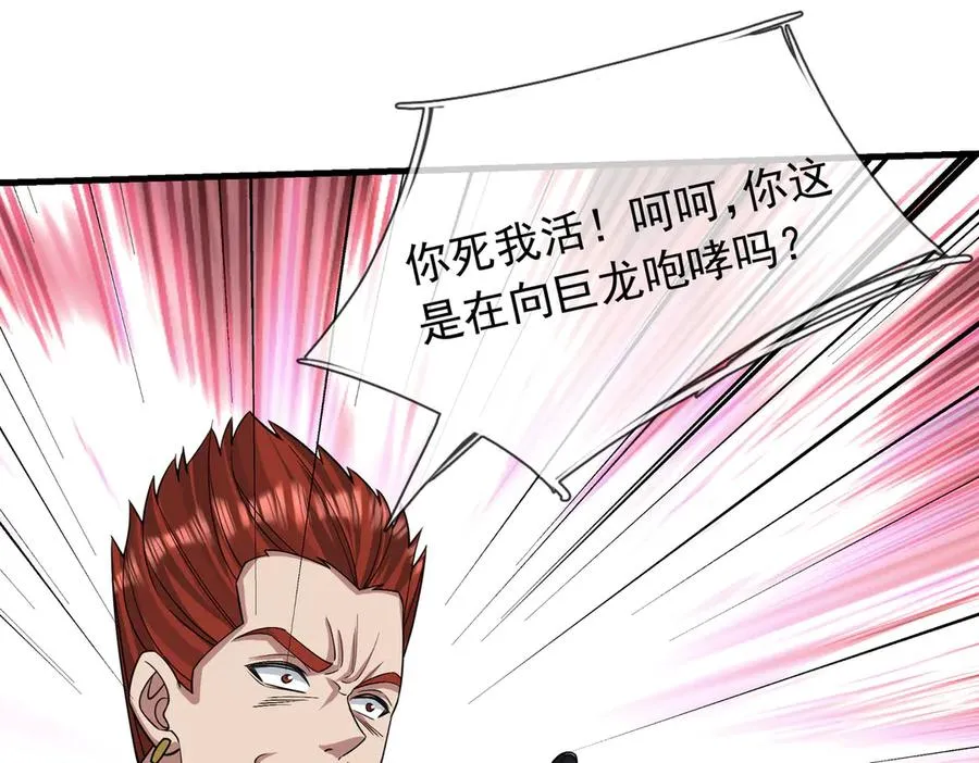 第21话 滴，杀了么有活动！35