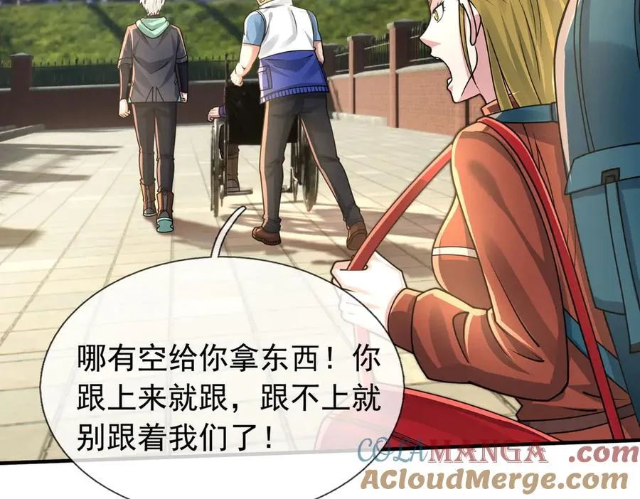第39话 这话很爽，保真！16