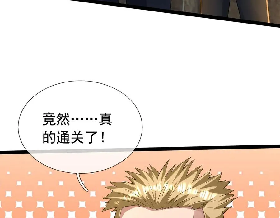 第19话 七分钟通关！106
