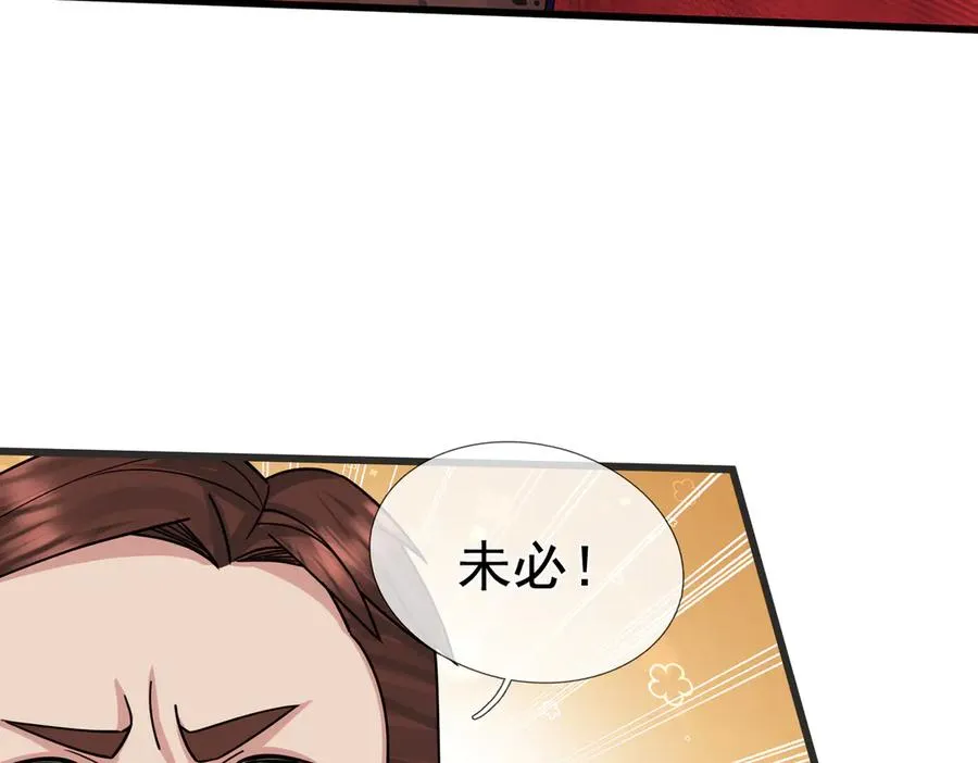第7话 婊里婊气！46