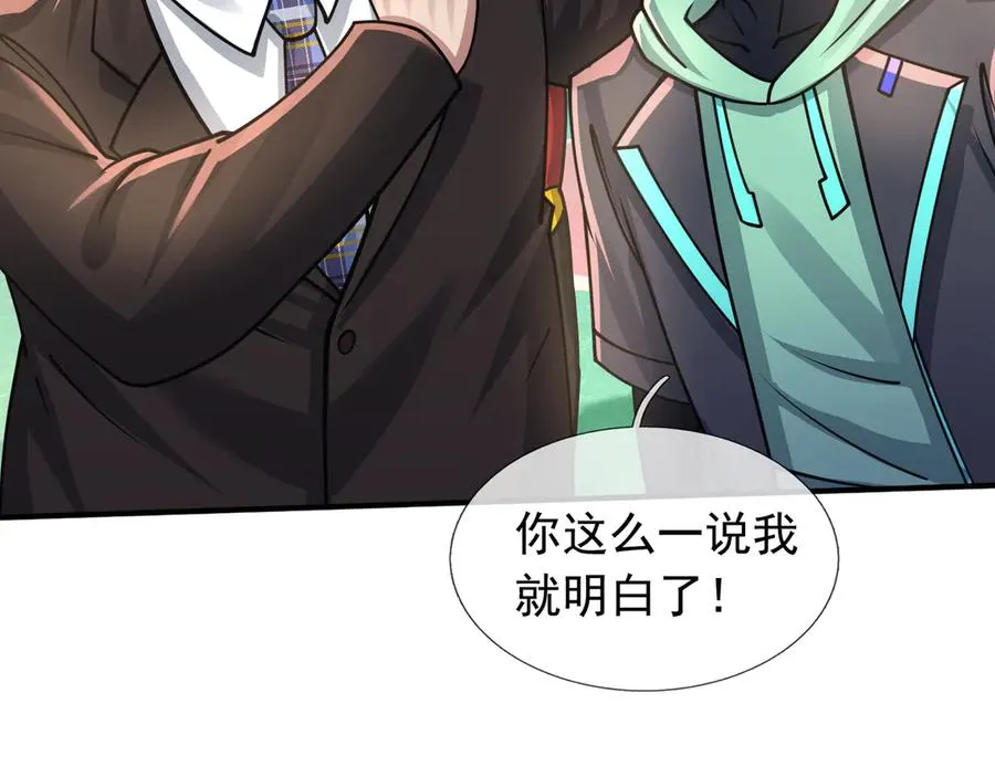 第38话 施展系统大法！78