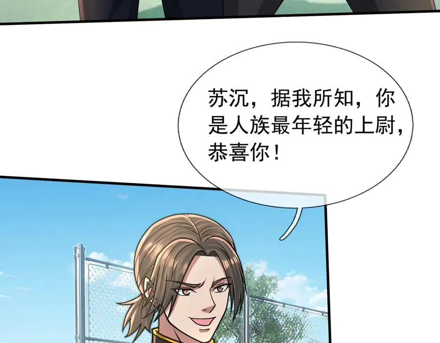 第38话 施展系统大法！61