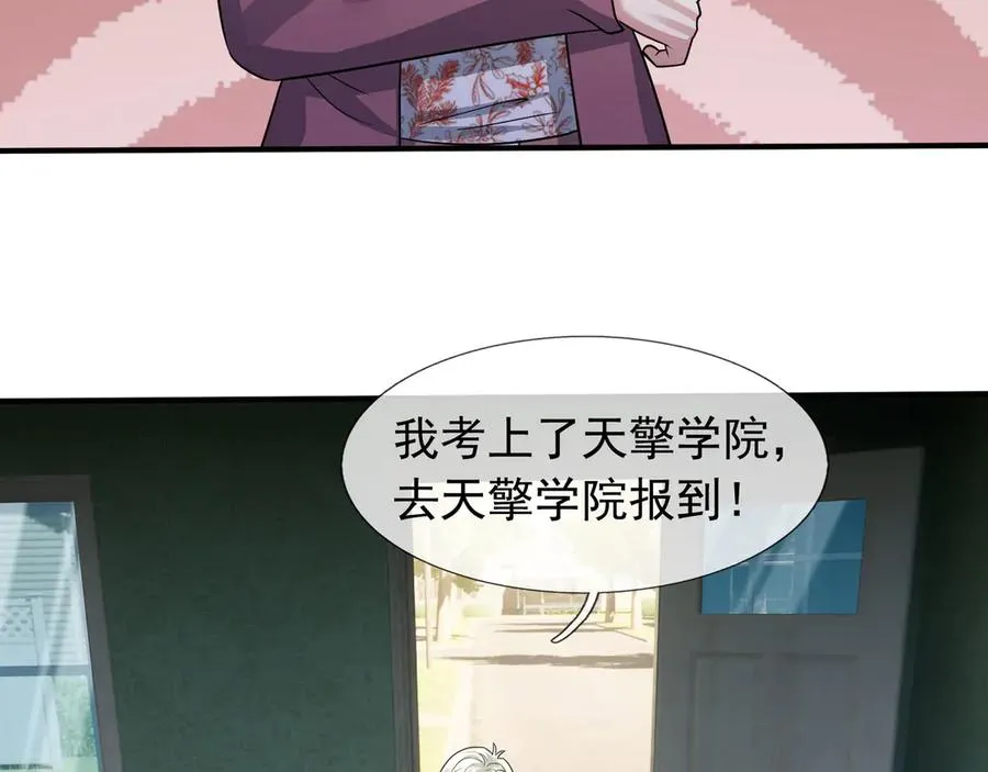第39话 这话很爽，保真！75