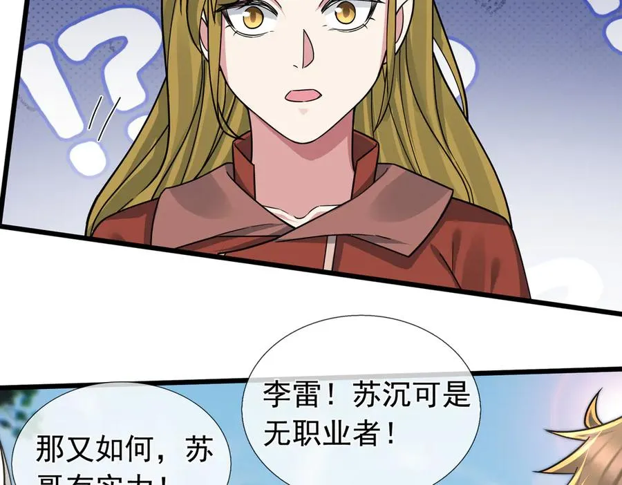 第3话 兄弟，你真香！141