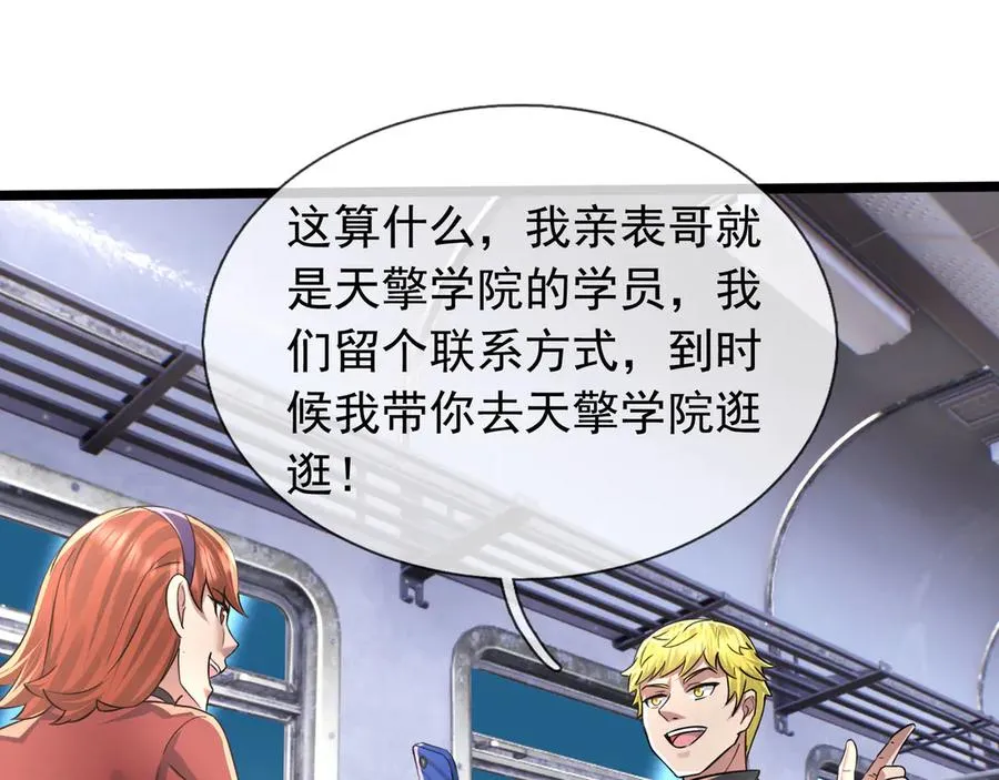 第40话 一只大毛毛虫？42