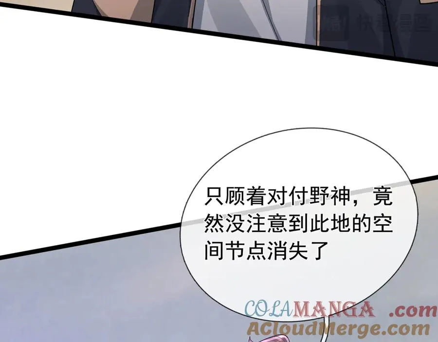 第24话 我掏出来比你大！24