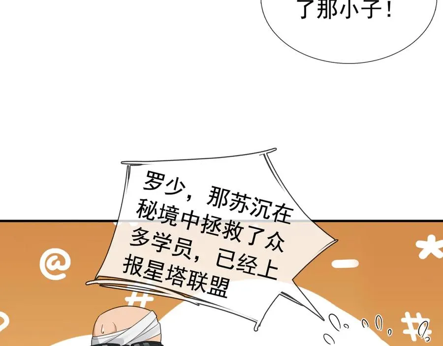 第14话 在座的都是垃圾！13