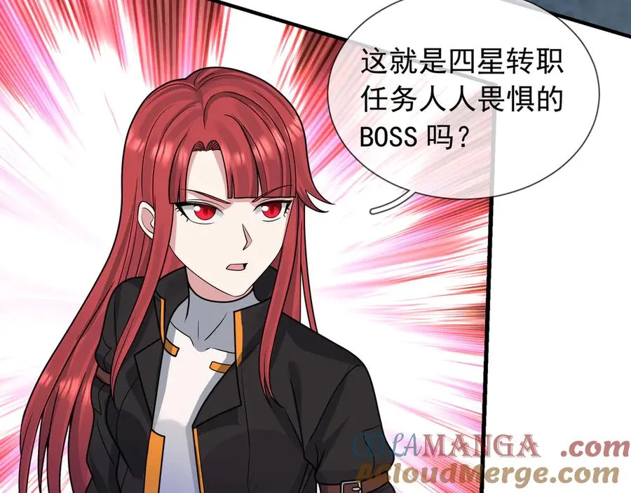 第10话 一流学生追学姐！108