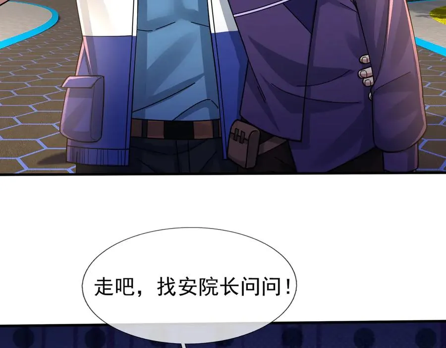 第35话 甘愿工厂打螺丝？86