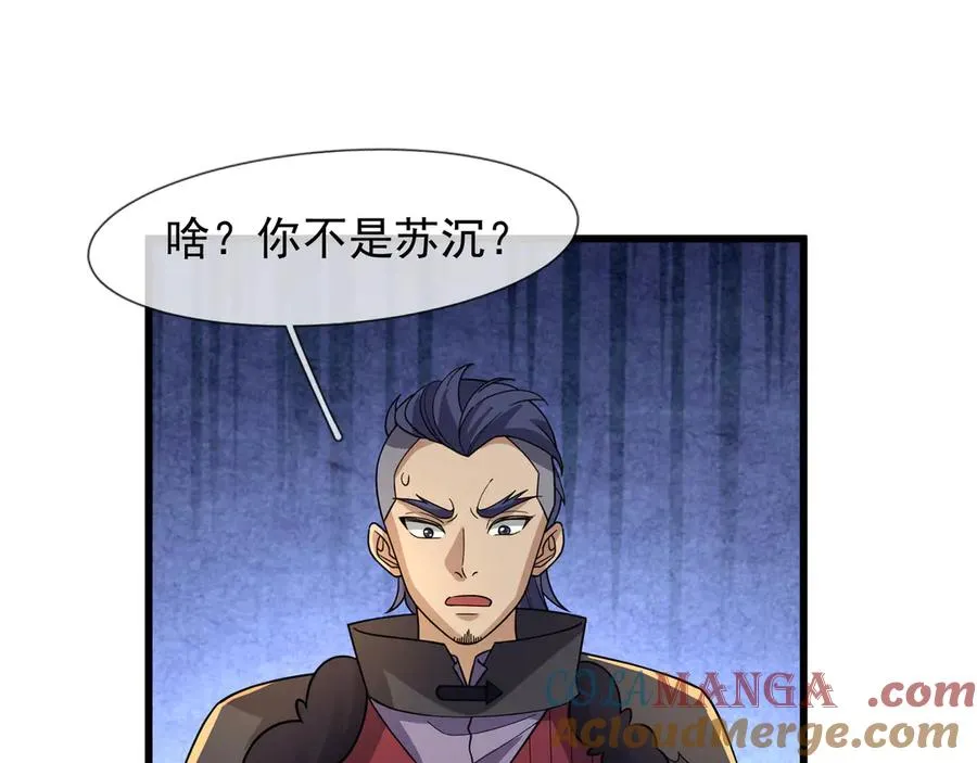 第22话 臭名昭著的野神教！64