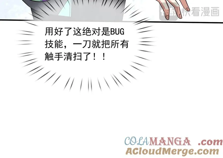 第42话 破虫而出！104