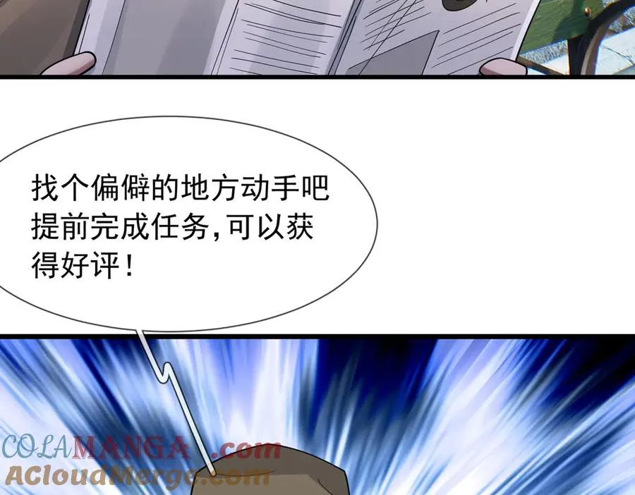 第15话 多子多福！112
