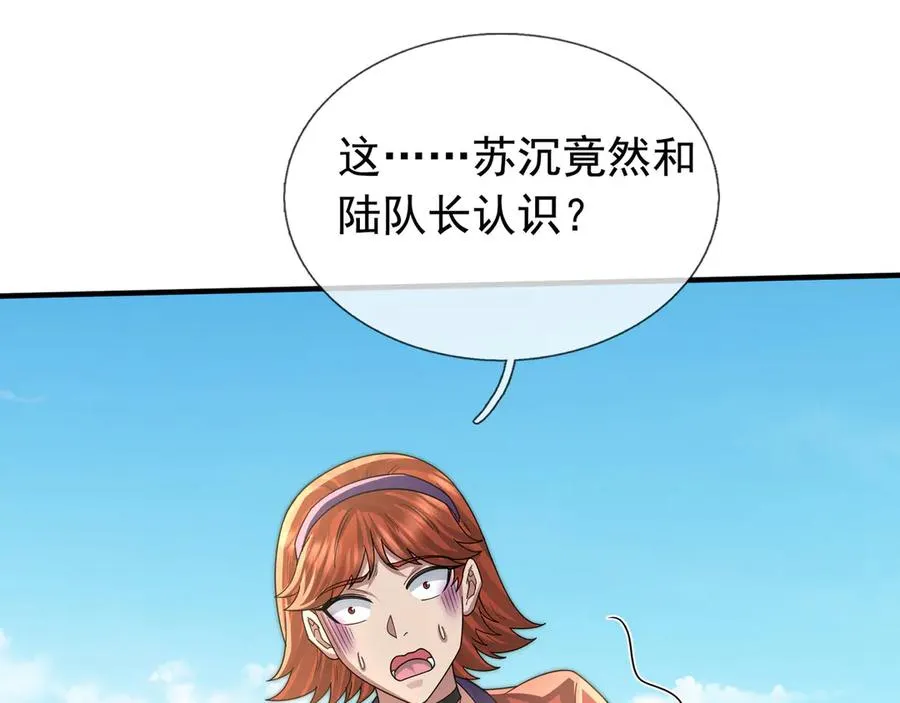 第43话 掏出来比你大！139
