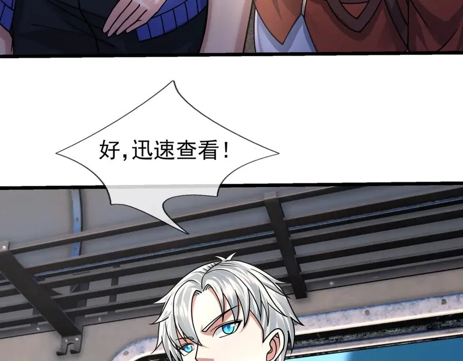 第40话 一只大毛毛虫？133